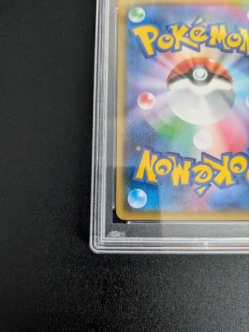 サトシのピカチュウ PSA10 アローラキャップ プロモ