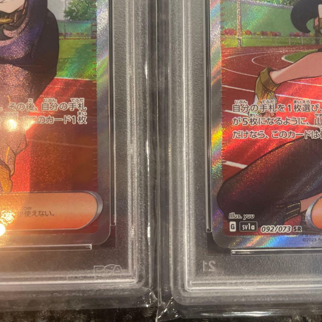 2023 ポケモンカード psa9 キハダ sr 3枚セット