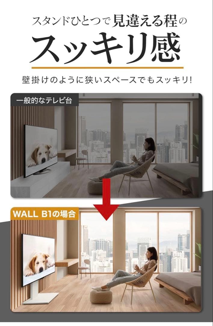 WALL B1 テレビスタンド 32-65インチ対応