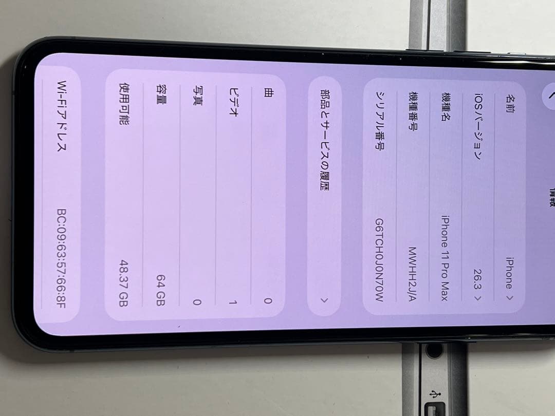 iPhone 11 Pro Max 64GB ミッドナイトグリーン