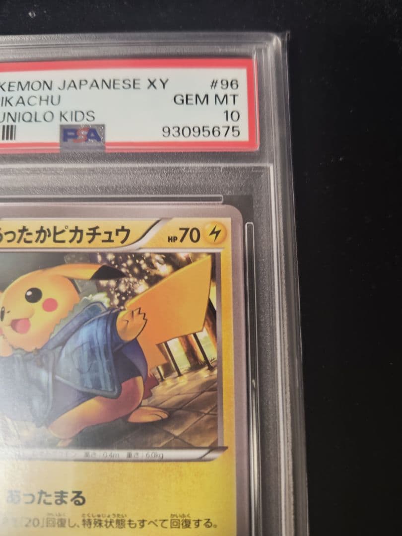 あったかピカチュウ 096/XY-P PSA10