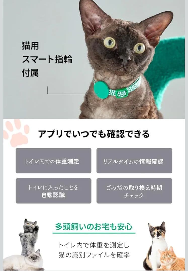 な*す様 Noerden Catria(キャットリア) 猫 自動トイレ