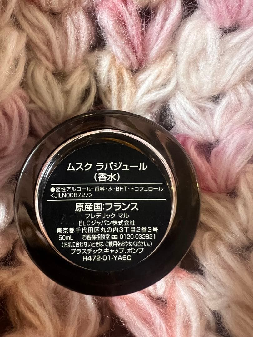 FREDERIC MALLE MUSC RAVAGEUR ムスクラバジュール