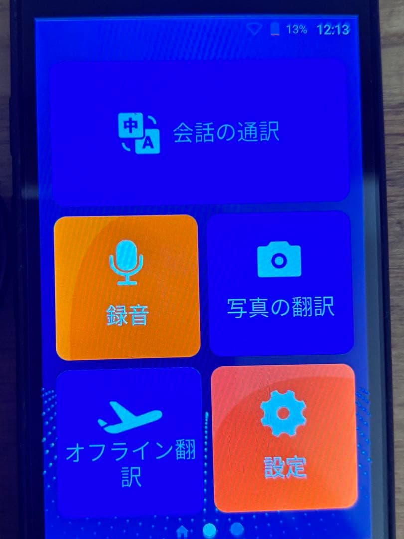 オフライン翻訳　Wooask W12 翻訳機 音声翻訳機