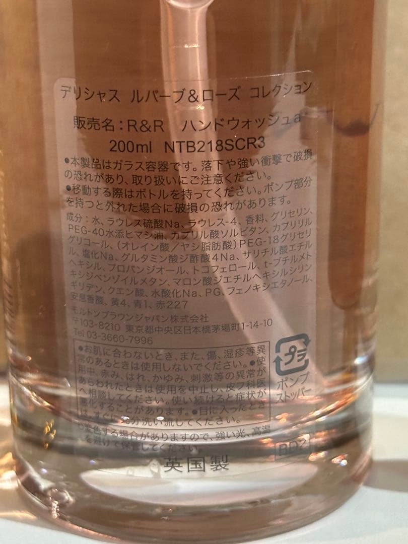 【新品未使用】MOLTON BROWN３点セット