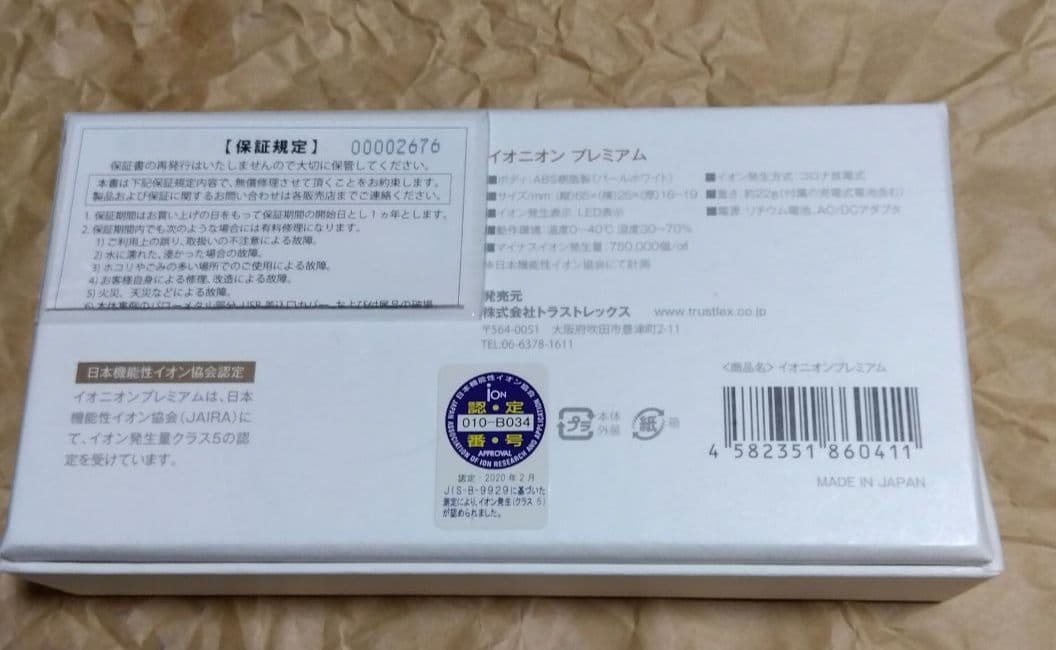 【新品未使用】IONION PREMIUM 　超小型マイナスイオン発生器