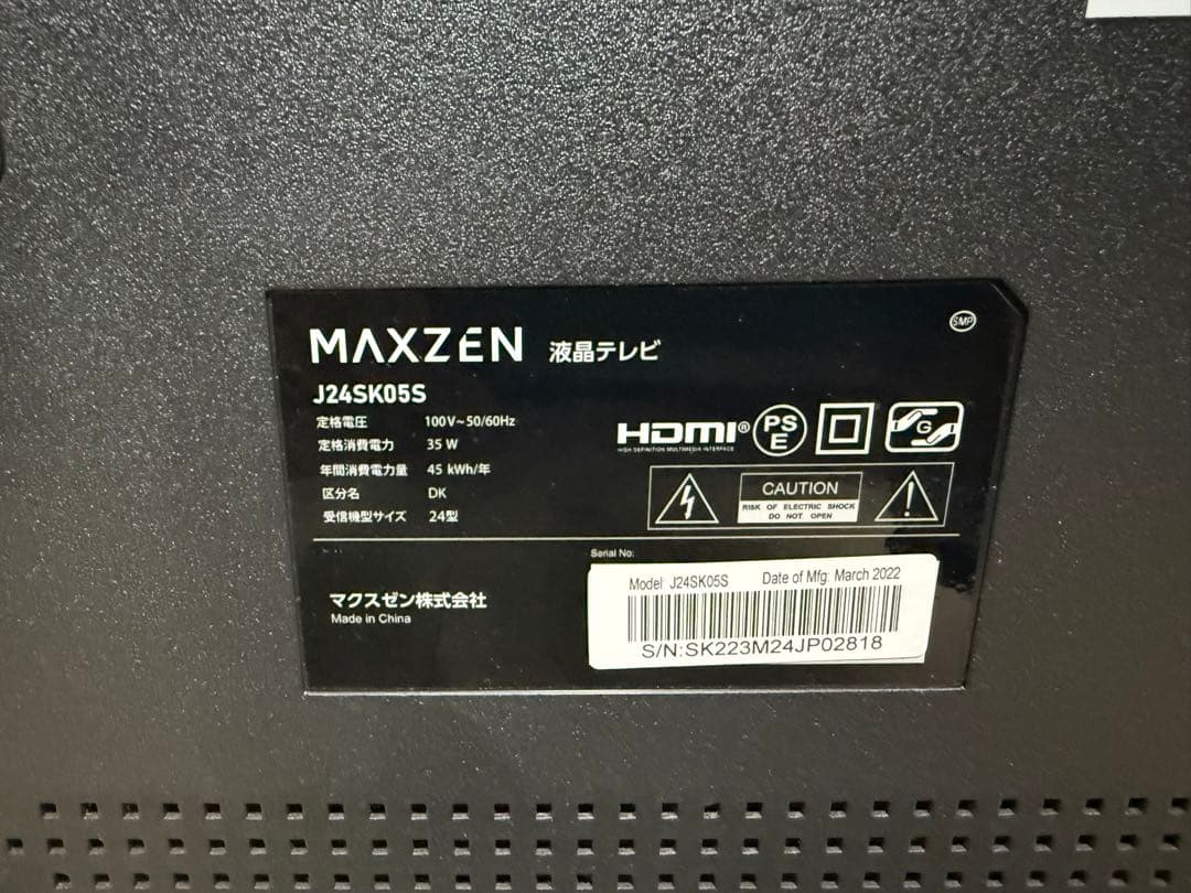 【美品】maxzen マクスゼン 液晶テレビ J24SK05S 2022