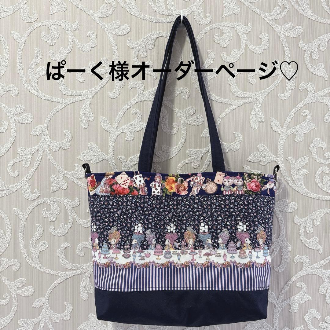 ぱーく様オーダーページ♡