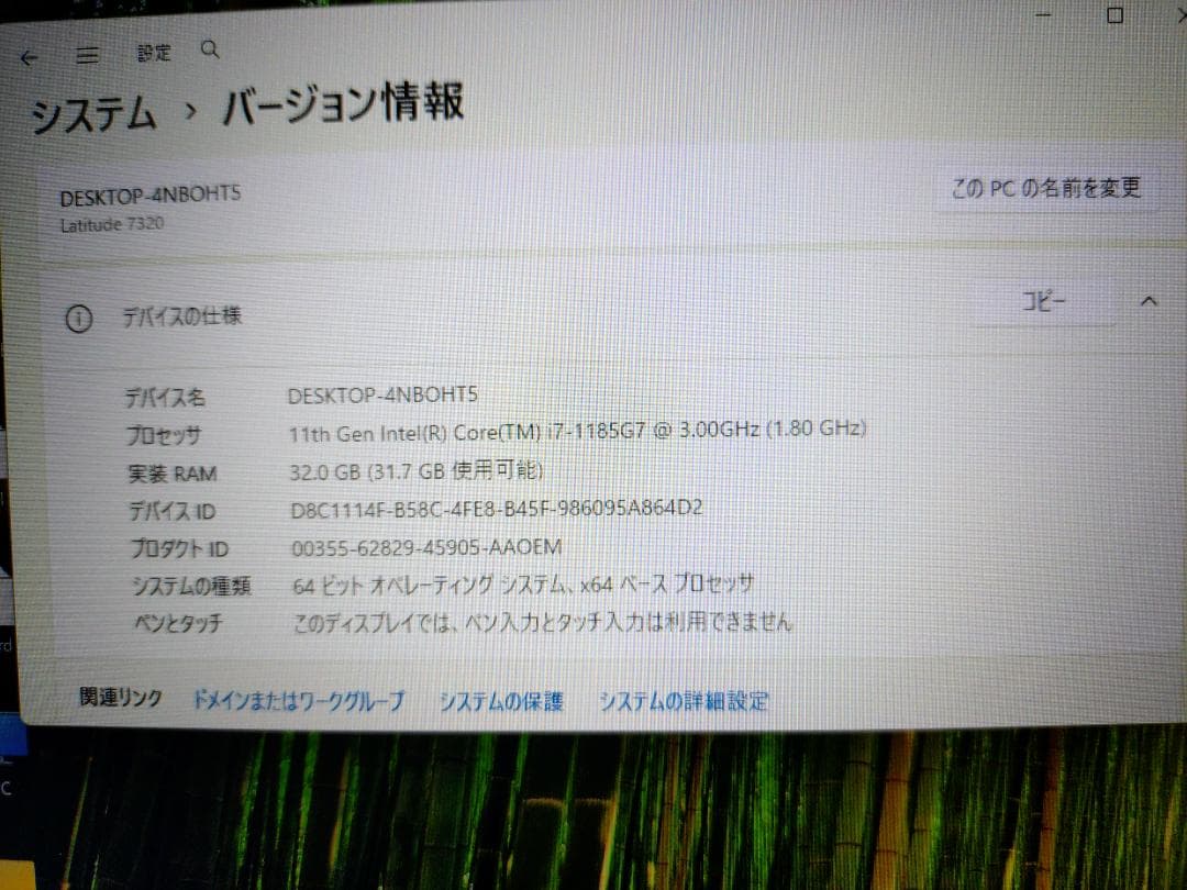 高年式 高性能 DELL Latitude 7320 i7 32GB 512GB