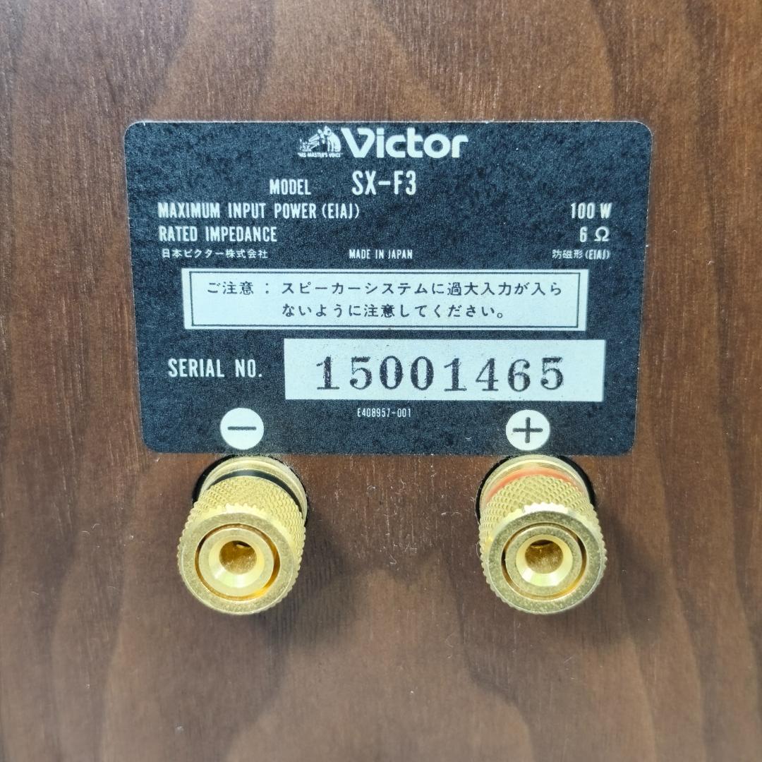 Victor SX-F3　スピーカー　ウォルナット無垢材