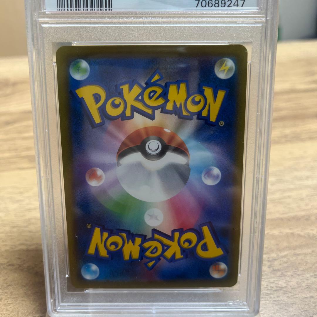 PSA10】ヒスイドレディアV SR S10D タイムゲイザー 069/06