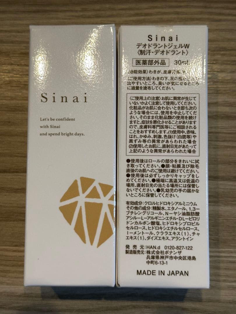 Sinai デオドラントジェルW 30ml 新品未開封