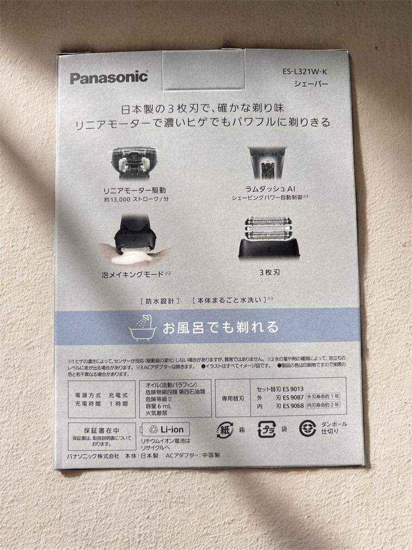 Panasonic メンズシェーバー ES-L3211W-K