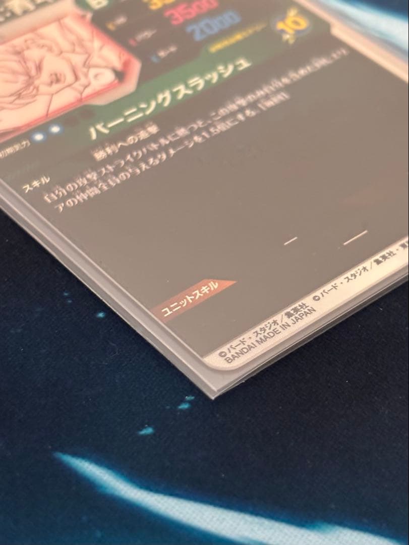 ドラゴンボールスーパーダイバーズ　アドバンスパック　APT-015 トランクス
