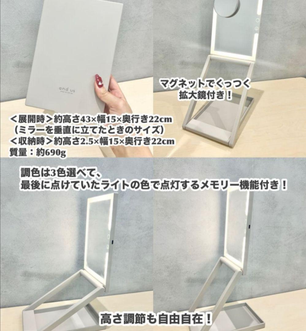 立ち上がるLEDミラー　拡大鏡付　3COINS　and us　新品未使用
