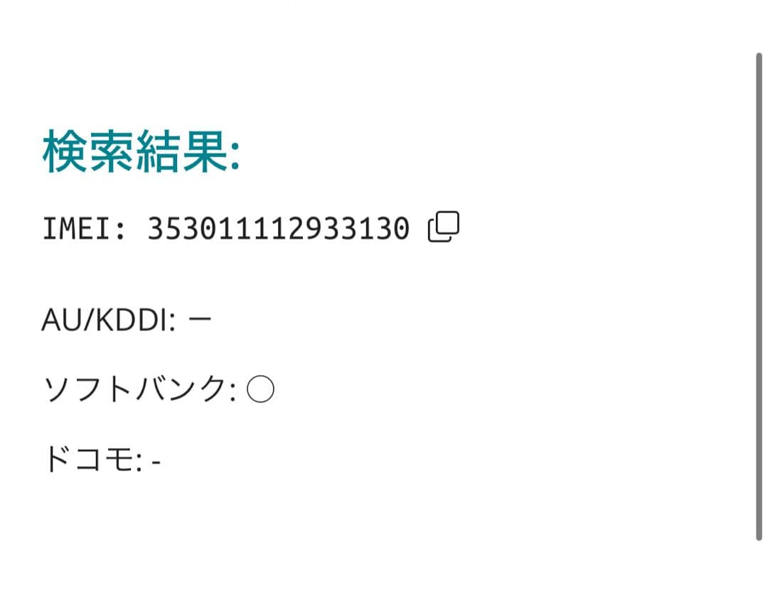 【3130】iPhone 12miniホワイト 128GB simフリー