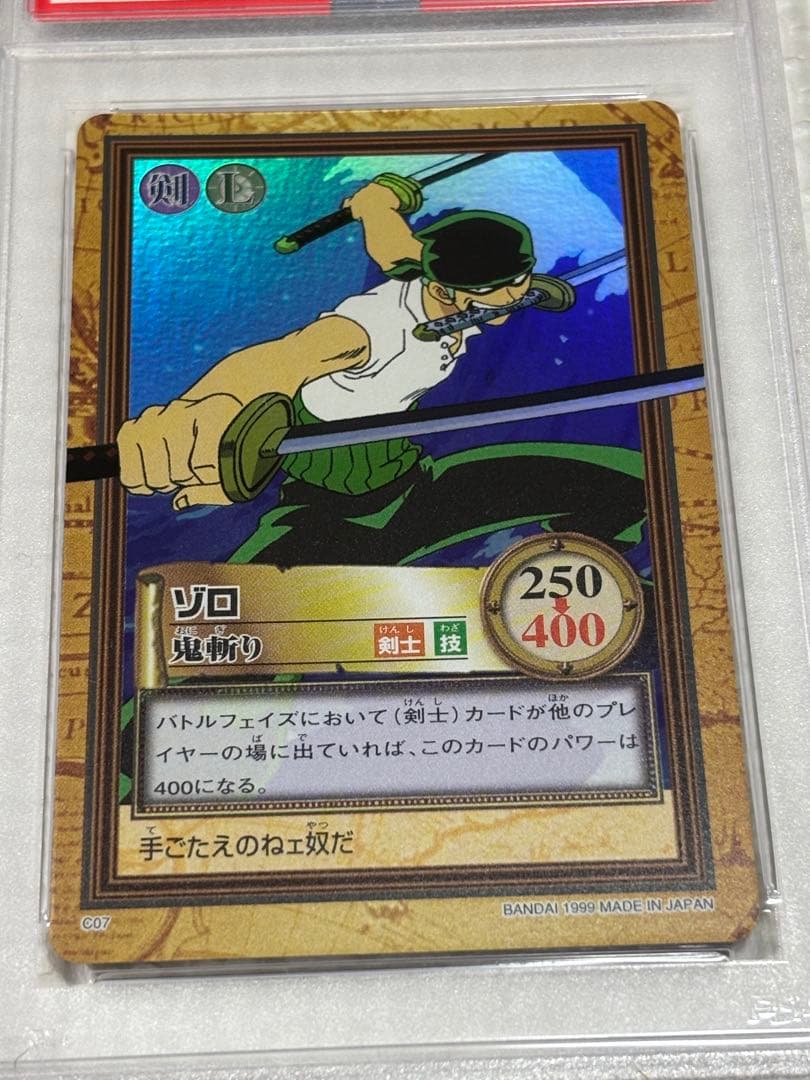 PSA8 ワンピース ハイパーバトル ゾロ C07 ゾロ 鬼斬り