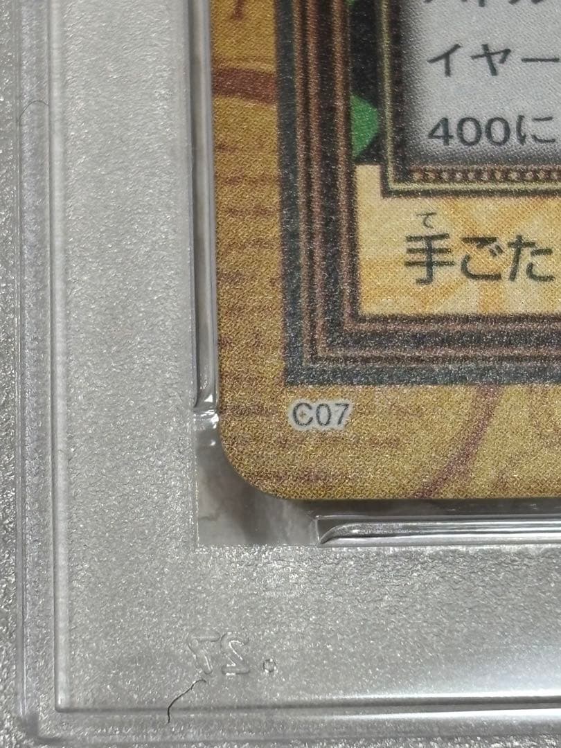 PSA8 ワンピース ハイパーバトル ゾロ C07 ゾロ 鬼斬り