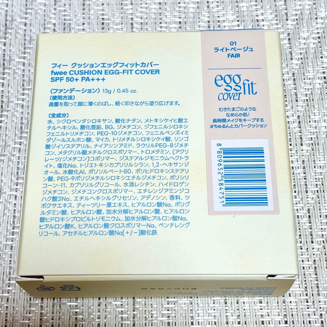 【新品未使用】fwee まとめ売り（チーク・ファンデ・リップ）