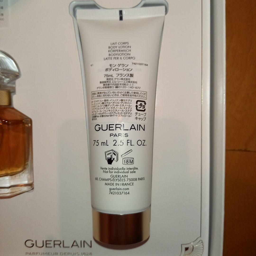 最終☆セール【新品未使用】GUERLAIN モンゲラン　オードパルファム　コフレ