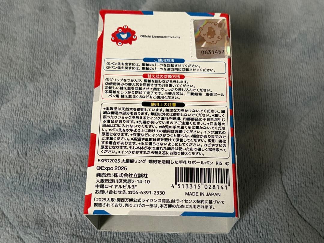 大屋根リング端材使用　手作りボールペン　新品・未使用
