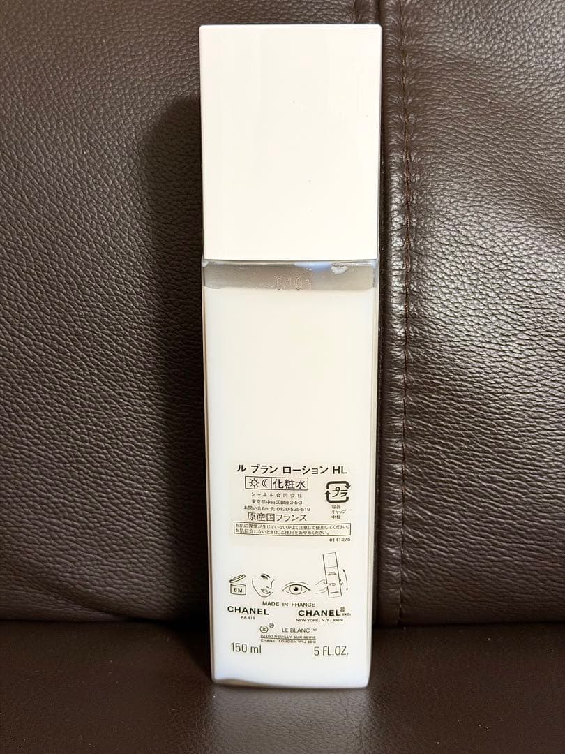 シャネル ルブランローション HL 150ml 化粧水