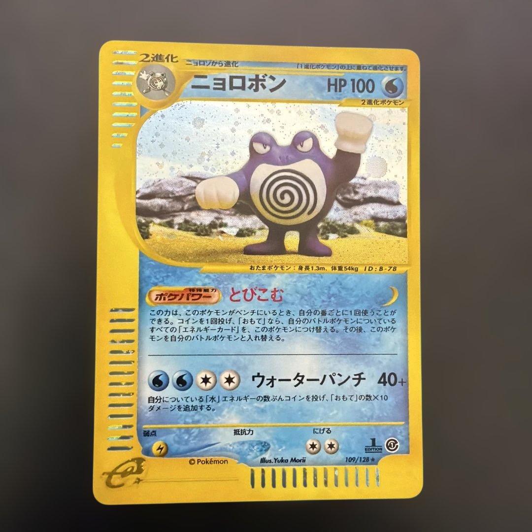t*7様 ポケモンカード eカード ニョロボン