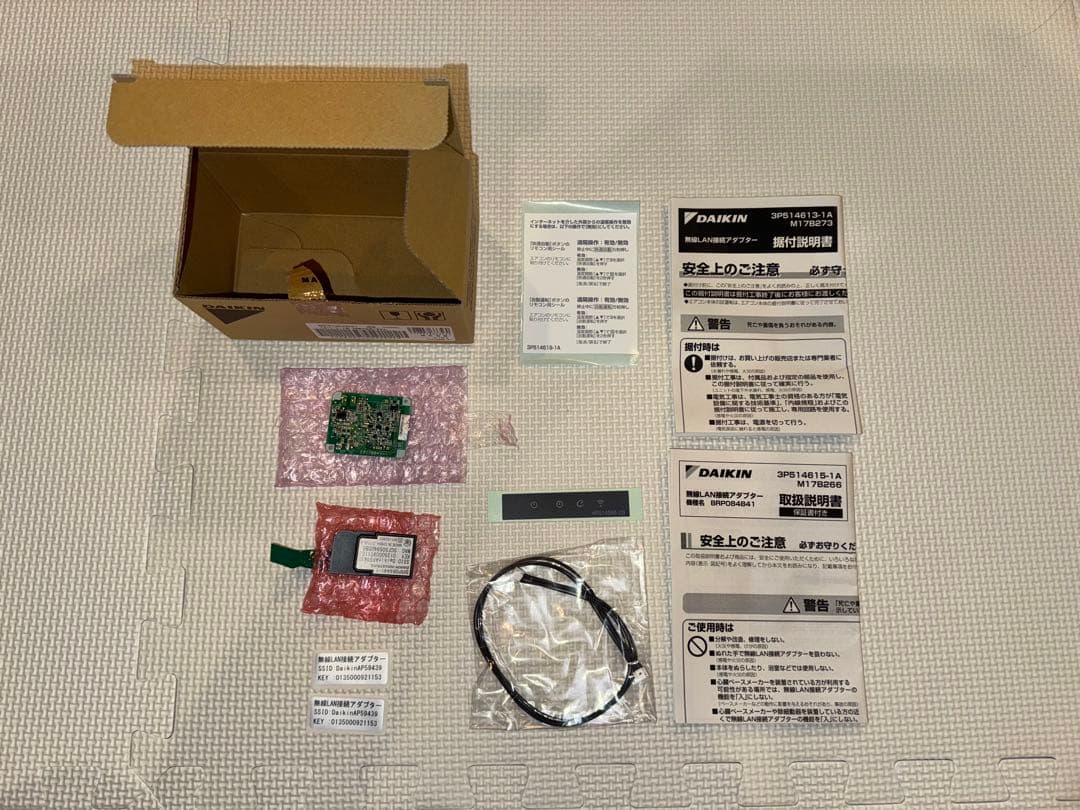 【値下げ対応可能】DAIKIN 無線LAN接続アダプター BRP084B41