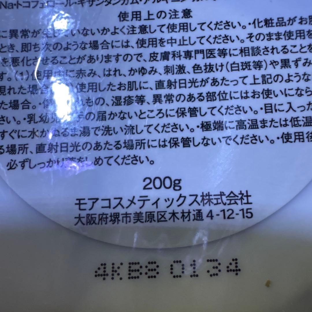 新品未開封 モアコスメティック コイヴィッコ ジュエキ クリーム 業務用 大容量