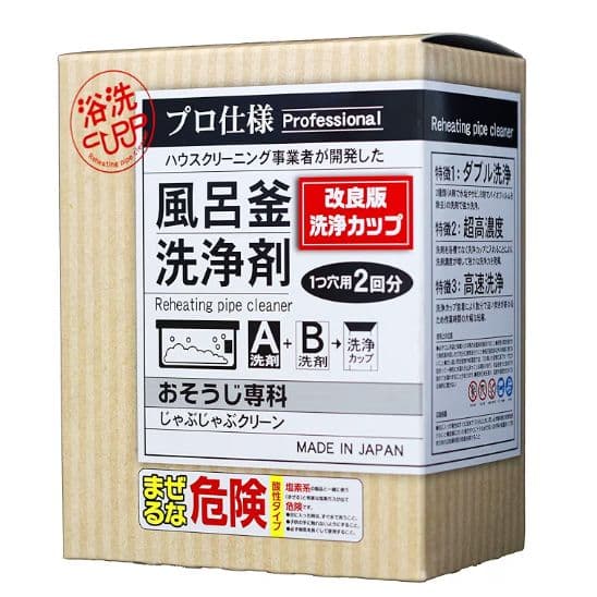 風呂釜洗浄剤 追い焚き配管洗浄 じゃぶじゃぶクリーナー おそうじ専科