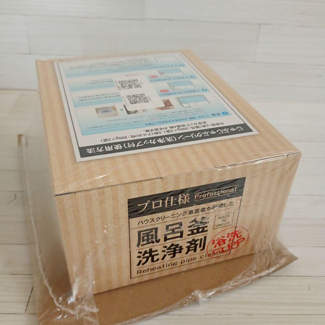 風呂釜洗浄剤 追い焚き配管洗浄 じゃぶじゃぶクリーナー おそうじ専科