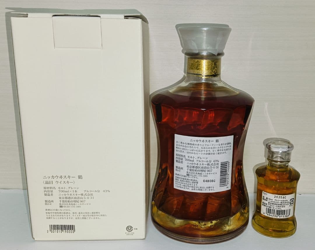 ニッカ 鶴 700ml 箱付 鶴 17年 ミニボトル 50ml