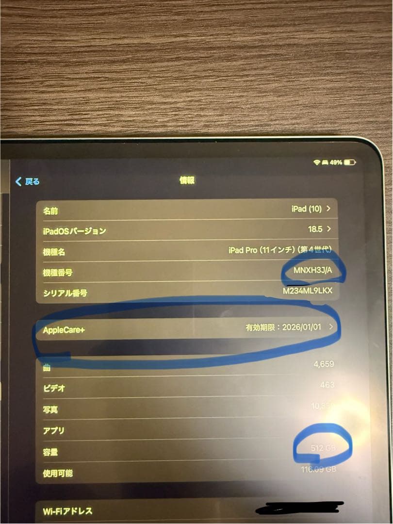 【美品】iPad Pro 11 第4世代 512GB+ペンシル&保証付き