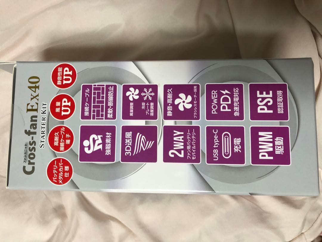 Cross-fan Ex40 スターターキット