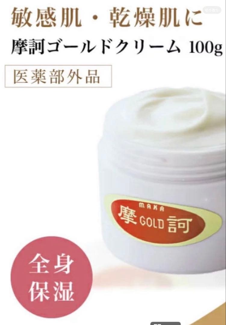 【新品.未使用品】輝く摩耶 GOLD スキンクリーム 100g