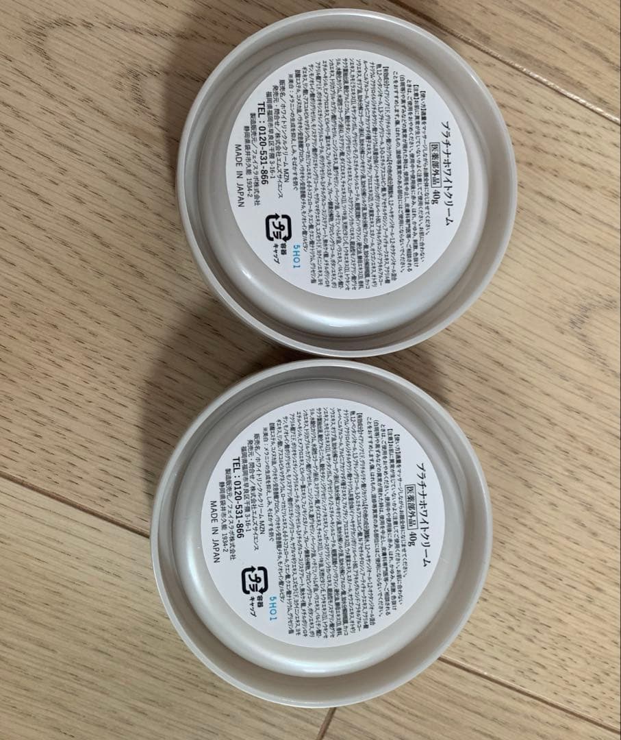 PLATINUM WHITE CREAM オールインワン40ｇ　2個セット