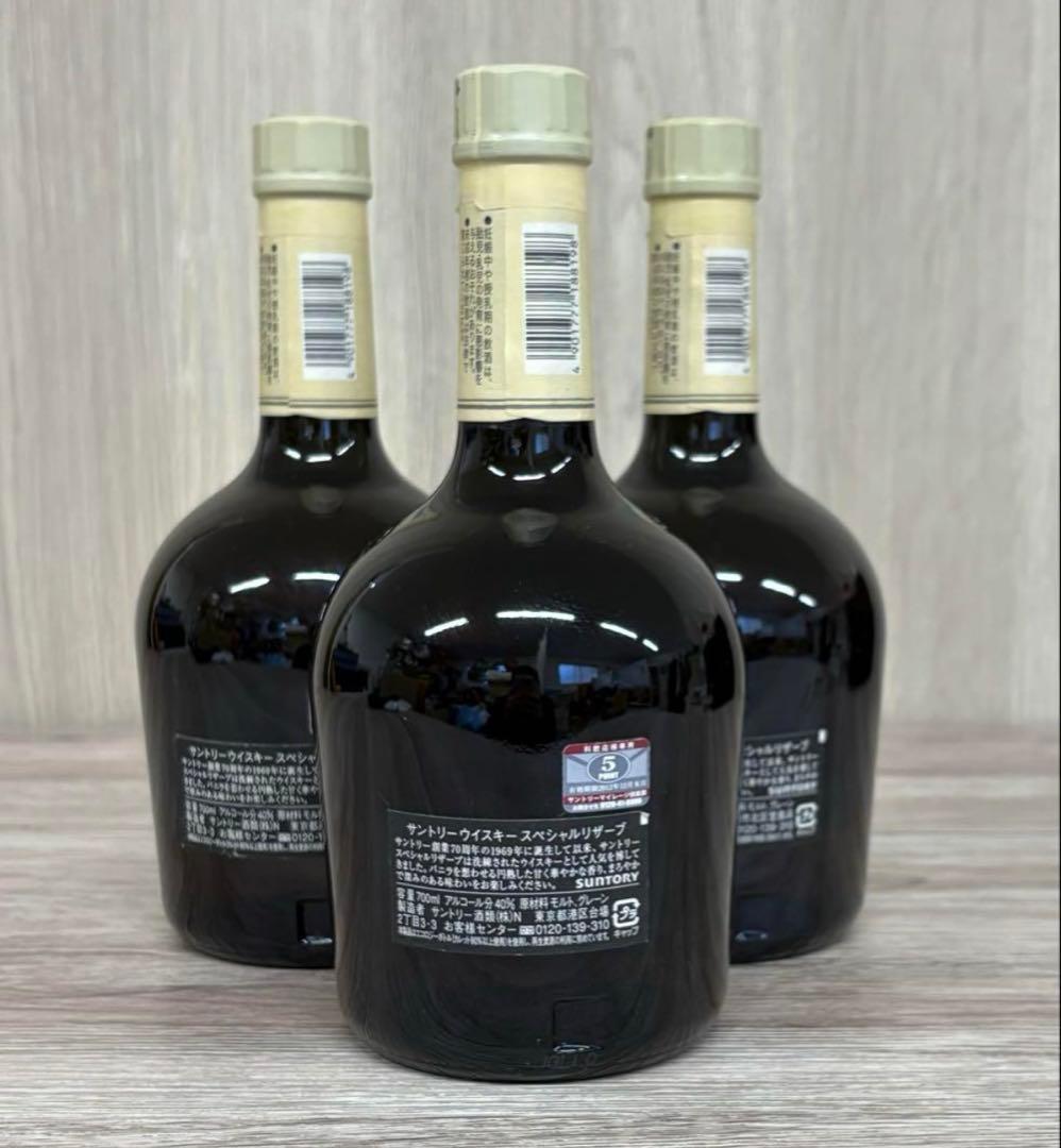 サントリー ウイスキー スペシャル リザーブ 700ml