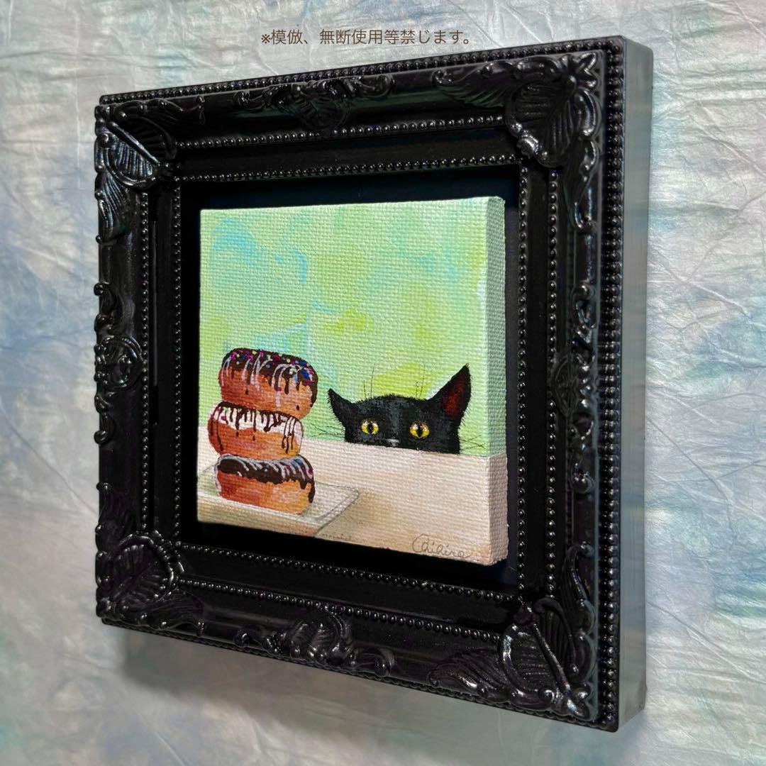 絵画 黒猫 猫の絵 ねこずき 猫雑貨 猫グッズ 美術品 黒にゃんこ 猫 原画