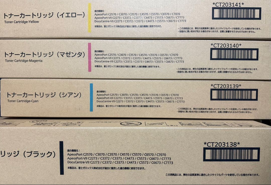 富士フィルム　トナーカートリッジ　CT203138各種