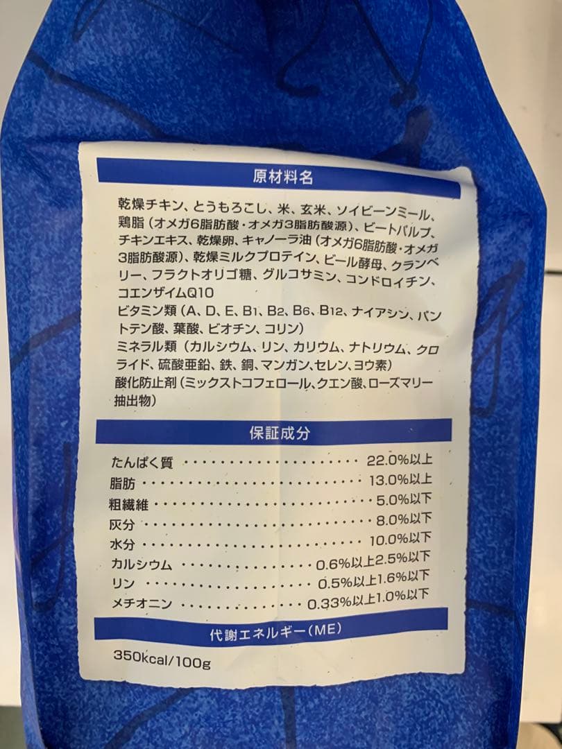 アダルトチキン中粒3kg×2個