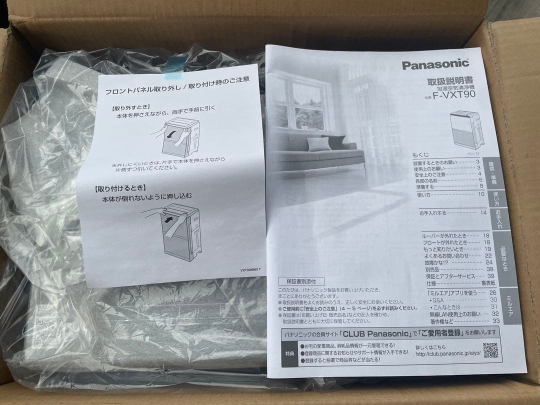 新品未使用　Panasonic 加湿空気清浄機 F-VXT90-TM(木目調)