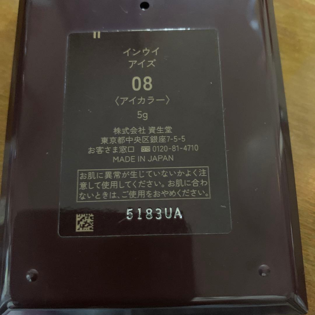 インウイ アイズ08