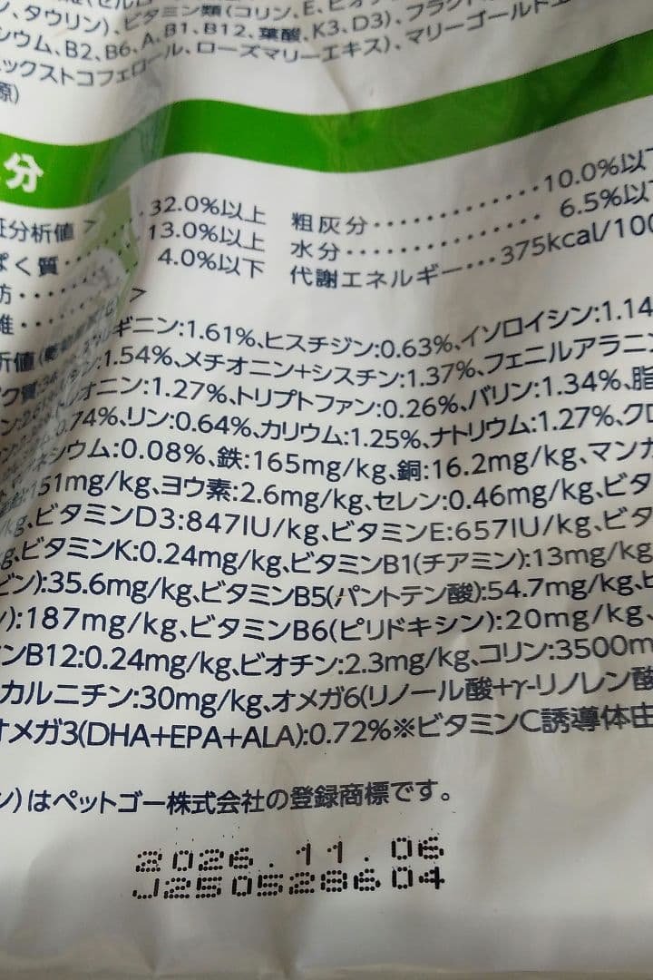 VETS One pHケア チキン ２kgx2