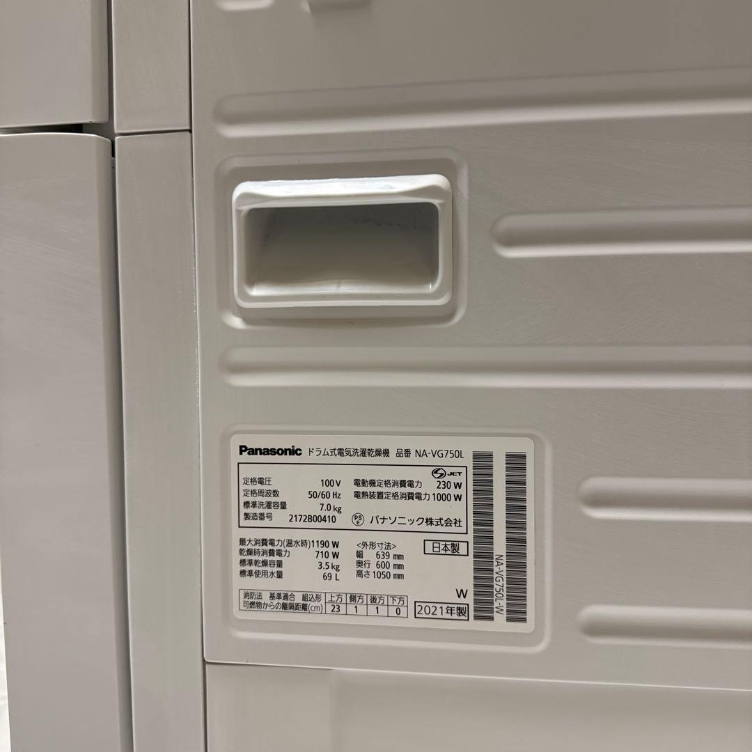 極美品 Panasonic ドラム式洗濯機 Cuble インテリアドラム7/3㌔