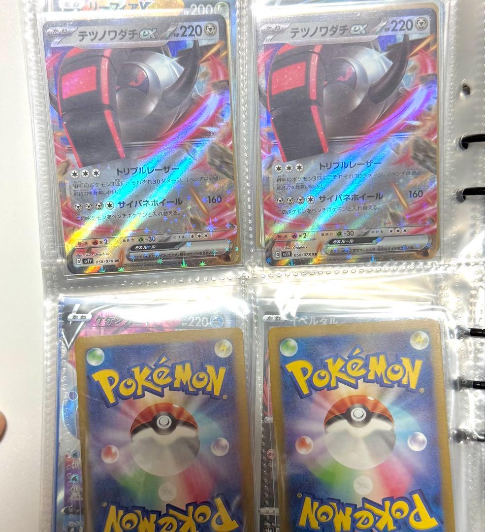 ピカチュウV-UNION ポケカ　カード110枚　まとめ売り　25th