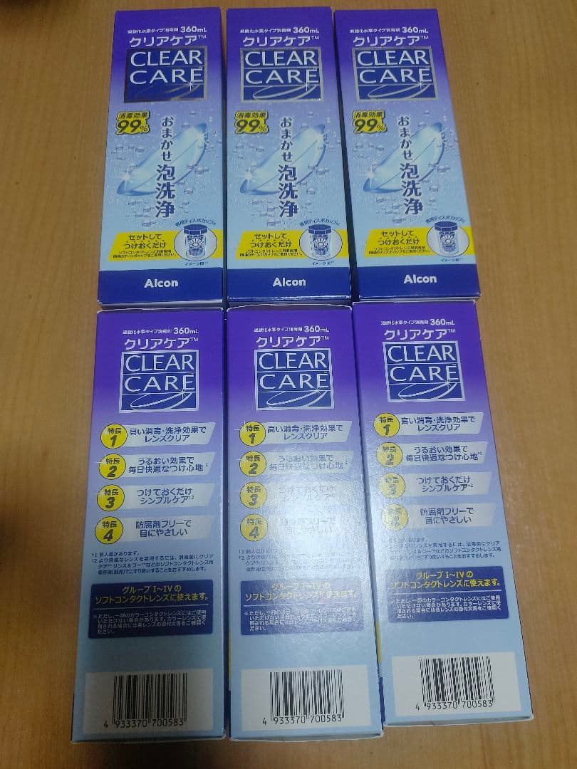 アルコン クリアケア 360ml （6個）