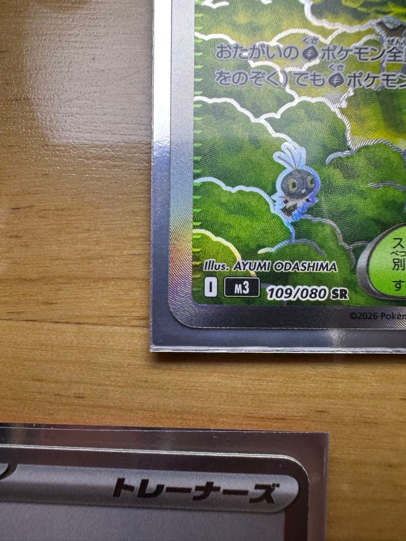 ニャース 170HP ポケモンカード＋SR2枚セット