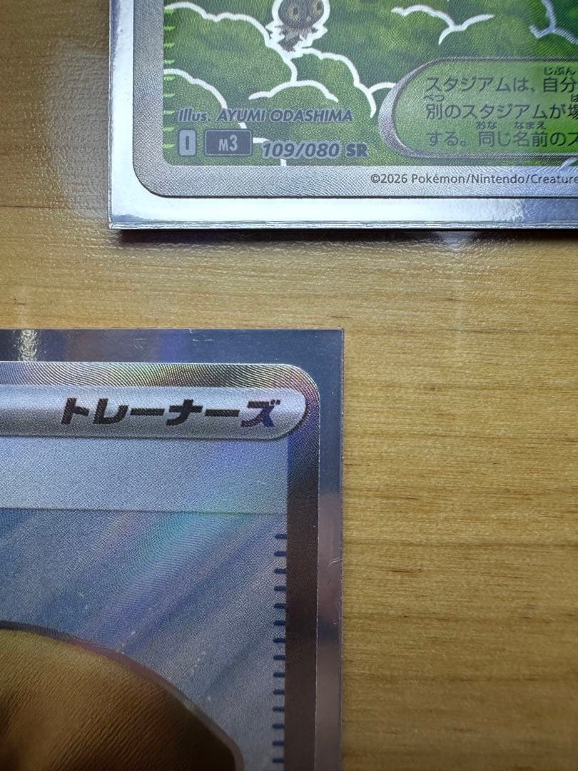 ニャース 170HP ポケモンカード＋SR2枚セット