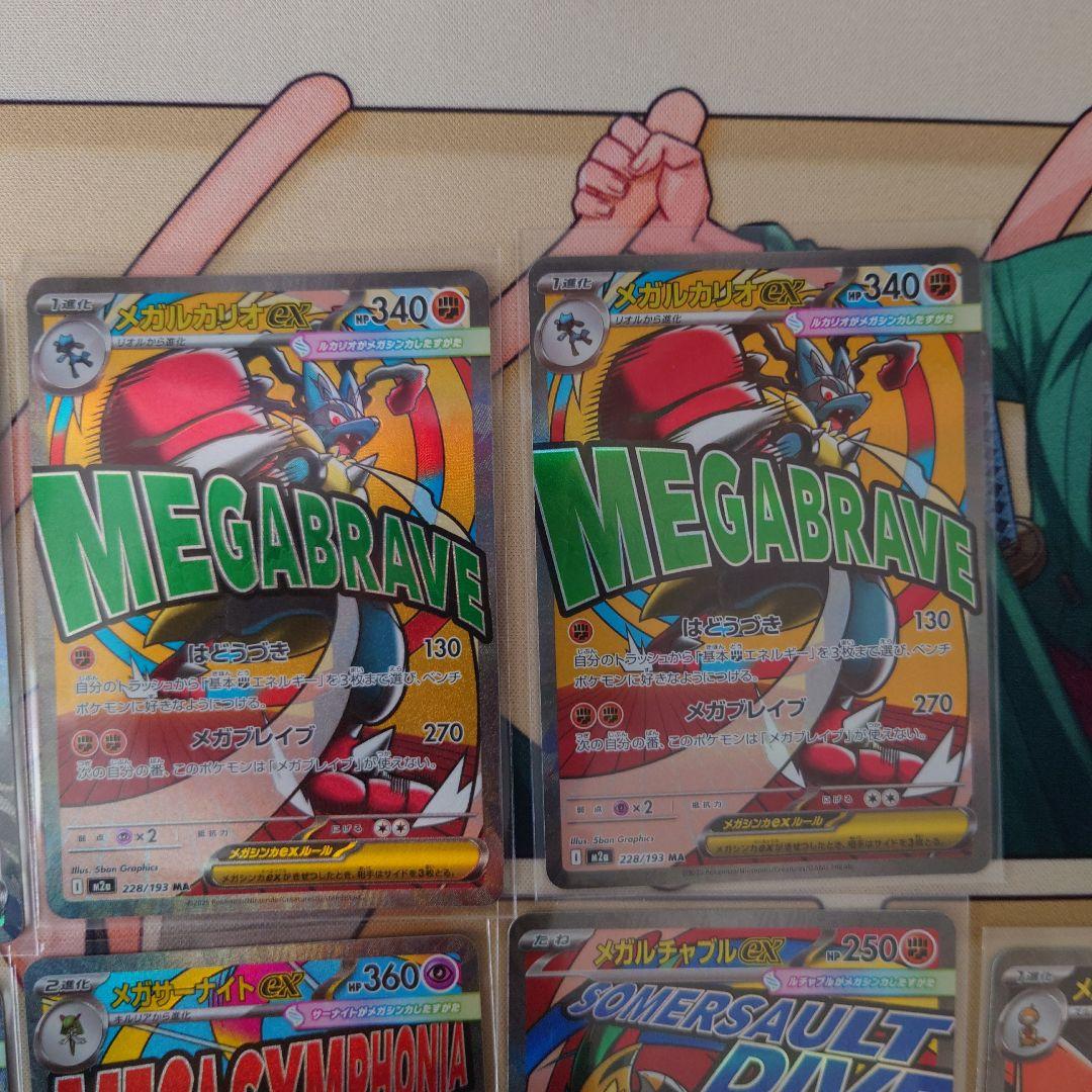 ポケカメガドリームМAセット