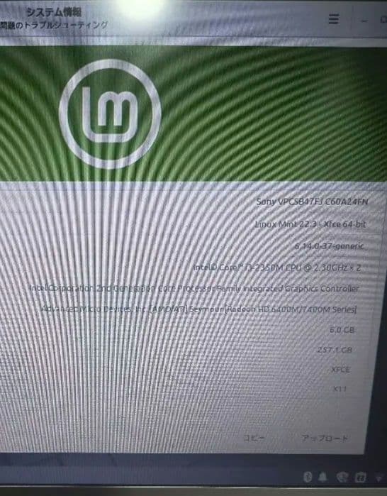 Windowsノート本体 SONY VAIO PCG-4121GN Linux Mint